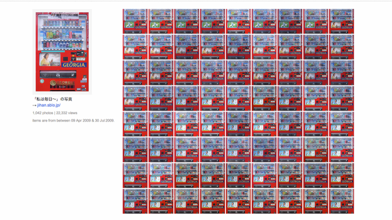Illustration for article titled The Most Obsessive Vending Machine Blog I've Ever Seen
